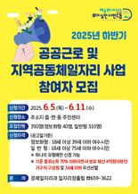 여수시, 하반기 공공일자리 참가자 350명 모집