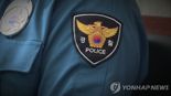 출동 현장서 10돈 금목걸이 훔친 경찰관 최후