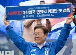文의 양산 거쳐 盧의 봉하로…이재명, 정통성 확인하고 지지층 결집