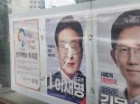 대선 벽보·현수막 훼손 서울만 120명…경찰 "엄중수사"