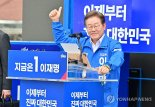 이재명 "오직 사람을 위한 정치…사람 사는 세상 만들겠다"