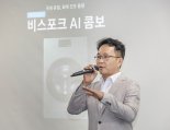 "세탁부터 건조까지 79분" 삼성 비스포크 혁명 이어간다
