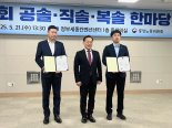 부산과학관, 직장 내 갈등 해결 우수사례 선정