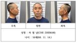 '시흥 살인' 차철남, 머그샷 공개…"범죄 중대성과 공공 이익 고려"