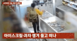 무인매장서 1000만원어치 털어간 초등생들…변상도 안했다