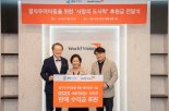 GS리테일, '김혜자 도시락' 판매 수익금으로 결식아동 지원