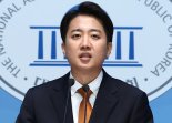 5·18정신, 규제 최소화 기반도 헌법 명시…이준석, 10대 개헌 공약 발표