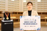 장미란 문체부 차관, 국립스포츠박물관에 올림픽 금메달 등 기증