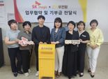 "자립준비청년에 희망을" SK매직, 사단법인 온기와 '맞손'