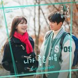 NCT 해찬, '금주를 부탁해' 새 OST 주자 발탁