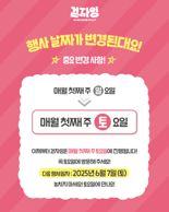 광주광역시 동구, 6월부터 매월 첫째 주 토요일 '금남로 차 없는 거리' 운영