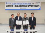 신한은행, 소상공인 사업자에 상생 금융서비스 제공한다