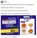 "제육 볶아온나"…'여혐 논란'…한양대 축제 주점