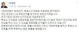 이재명 '전자개표 부정' 주장했었다..TV토론회서 허위사실 유포