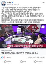 이준석 "부정선거론자 이재명, 또 거짓말…황교안에 단일화 제안하라"