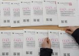 대선일 프로야구, 대전·창원 경기 시간 변경... 선관위 요청