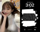 ‘유서 공개 후 잠적’ 서민재 근황, 변호사 통해 전해졌다