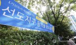 분당 재건축 이주 지원주택 무산 수순…야탑동 이어 대체부지도 불발