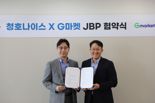 "이커머스 소비자 공략" 청호나이스, G마켓과 협약