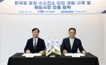 "중형 수소전소 터빈 개발'... 두산에너빌-서부발전 '맞손'