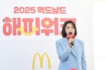5000명 3분 만에 매진..걸으면서 기부하는 '맥도날드 해피워크' 가보니 [르포]