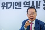 대선 막판 '하와이 洪' 한마디에… "범보수 단일화 물 건너가나" 시끌시끌[6·3 대선]