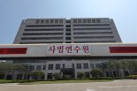 전국 법관대표 26일 총집결…'이재명 상고심' 입장 낼까