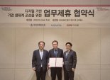 부산경제진흥원 "중기 디지털 전환 지원"