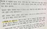 "박근혜 아닌 노무현 키즈 되고파"..이준석, 악필 편지 유권자에 보내