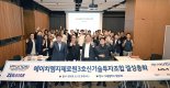 현대차그룹, '제로원 3호 펀드' 설립...1250억 스타트업에 투자