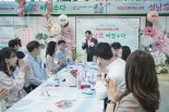성남시, 미혼남녀 만남 '솔로몬의 선택' 올해 첫 행사...22쌍 커플 탄생