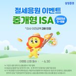 삼성증권, 중개형 ISA 절세 응원..계좌수 업계 최다