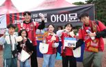 일동후디스 하이뮨, FC서울 홈경기 팝업 행사 '성료'