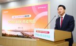 오세훈 "서울시민 99세까지 88하게"...초고령사회 대응 종합계획 추진