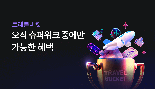 하나카드, 여름시즌 해외여행객 맞춤 이벤트 실시