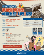 "휴게소에 담긴 별별 추억 모아요".. 도로공사, 에피소드·사진 공모