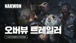 넥슨, 좀비 생존 신작 ‘낙원: 라스트 파라다이스’ 트레일러 공개