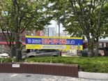 "공원은 술집 아냐"...금천구, 금주공원 음주 단속