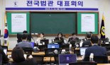 민주, 대법관 확대 철회했지만..국힘 "비난 잠깐 피하려는 꼼수"