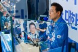 이재명 "이번 선거 내란 세력 복귀할 수 있는 선거…복권 허용 안돼"