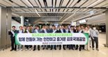 "공항서 서두르지마세요"... 한국공항公, 안전 캠페인