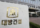 사위 계열사에 공공택지 부당지원...구교운 대방건설 회장 재판행