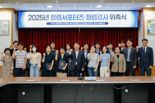광주광역시교육청, 청렴 서포터즈·내부강사 운영