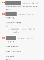 "저게 1로 보이면 병원 가라"..이수정 또다시 조롱당했다, 무슨일?