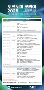 글로벌 자산운용사 프랭클린템플턴이 바라본 ‘스테이블코인’ [토크노미2025]