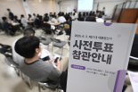 李가 내세운 '공개 인사검증', 회전문·밀실 인사 없어질까 [6·3 대선]
