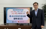 송복철 부산경제진흥원장 "인구문제 해결 도울 것"