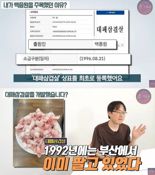 "백종원, 제작진에 욕설하고 하차 압박..방송사 슈퍼갑이었다"..PD, 추가 폭로