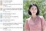 "떳떳하면 댓글 지우지 마"…'임성언 남편은 사기꾼' 피해자들 울분