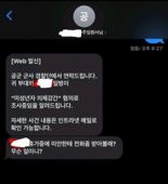 "내 여친 초6인데" 미성년자와 교제하고 "서로 동의된 사이" 반박한 군인